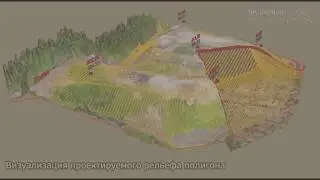Полигон Софроны, визуализация рельефа и проектируемой поверхности