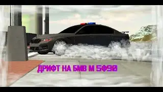 ⛄ДРИФТ НАСТРОЙКА НАDRIFT ADJUSTMENT FOR BMW M5 F90 IN CAR PARKING БМВ М5Ф90 В КАР ПАРКИНГЕ⛄