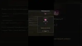 Адский огонь залетел на +3 Lineage 2 Essence