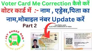 Voter Id Card me Correction Kaise Kare 2023 Voter Card me Father name Kaise Change Kare 2023 Part 2