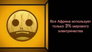 Жуткие факты: часть 3 | ГД лица