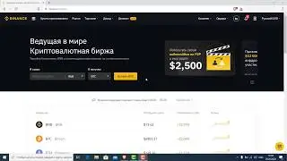 Как купить биткоин на бирже Binance с банковской карты