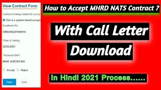 nats tarring kb tk call letter aayega 2021 | Accept MHRD NATS Contract| Download Call Letter In NATS