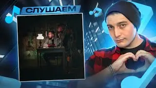 Loqiemean - Good Not Ok I РЕАКЦИЯ