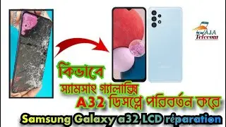 Samsung Galaxy a32 LCD réparation। /কিভাবে স্যামসাং গ্যালাক্সি  A32 ডিসপ্লে পরিবর্তন করে