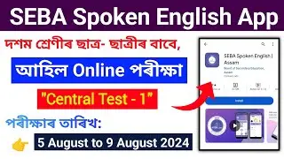 SEBA Spoken English App || Central Test-1 || 5 August to 9 August 2024 || Class 10 || SEBA ||
