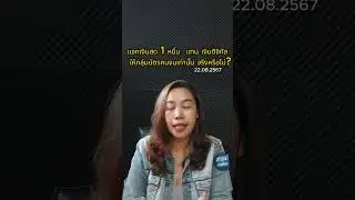 แจกเงินสด 1 หมื่น  แทน เงินดิจิทัล  ให้กลุ่มบัตรคนจนเท่านั้น จริงหรือไม่?  #เงินดิจิทัล