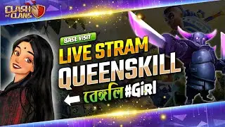 Clash of Clans LIVE 🔴 Bengali girl🔥gameplay and fun😍#treanding #clashofclans #coc #clashofclanslive