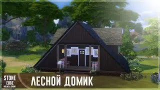 The Sims 4: Forest House 
