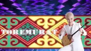 Булбул - Дина