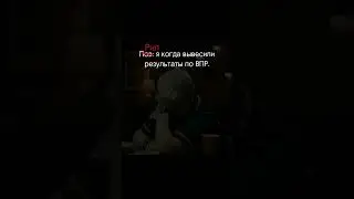 ну, это жиза 