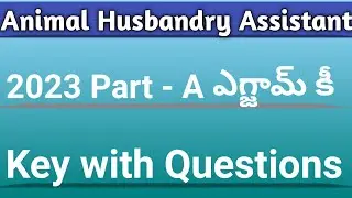 Animal Husbandry key | aha 2023 key | Animal Husbandry assistant key | aha key 2023