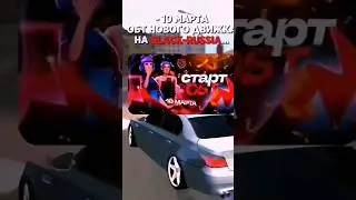 #gtamobile #gtasamp #crmp #блекраша #blackrussia #gta #samp #allen #allonso