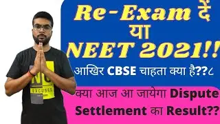 Re-EXAM de ya NEET 2021??|Kab aayega dispute settlement ka result???