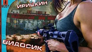 RUST -  Большая пещерка
