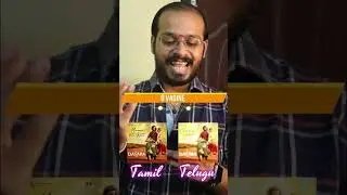 Dasara Tamil X Telugu 😍🤪 #shorts #dasara #nani #tamil #telugu