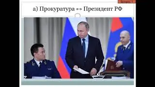 Правоохранительные органы 1 Курс