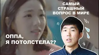 [Корейский язык] Самый трудный вопрос в мире 