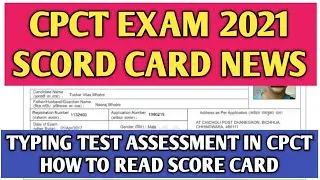 CPCT Exam 2021 Latest Update | How to Read Score Card | Typing Test Assessment in CPCT |