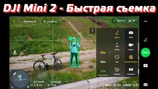 DJI MINI 2 QUICK SHOOTING MODES / HOW TO FLY A DJI MINI 2 DRONE / HOW TO CONTROL A DJI DRONE 🚀