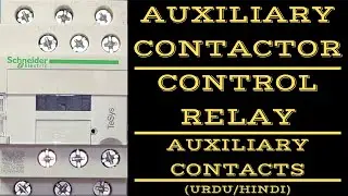 Control Relay | Auxiliary Contactor | Difference between Auxiliary and Main Contactor |