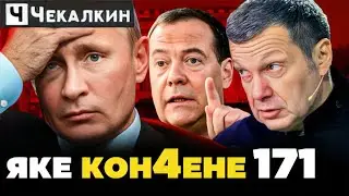 Победа путина это победа над здравым смыслом! | Паребрик News