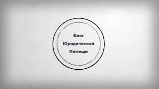Штрафы за наем нелегальных мигрантов