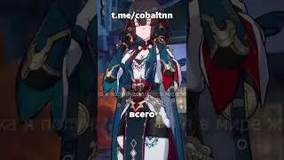 Что если Сюэи будет твоей женой  #хонкайстаррейл #honkaistarrail #хонкай
