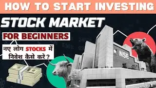 Stock Market में Investment कैसे Start करें | STOCK MARKET INVESTING for BEGINNERS #investing