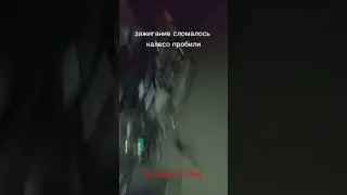 планета сломалась по дороге 