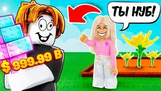 Я притворился НУБОМ, а потом ДОСТАЛ CANDY BLOSSOM! ПРАНК в Grow the Garden!