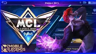how i played seasonal MCL