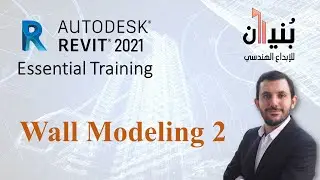 S0202 Wall Modeling 2 | Revit 2021 Essential Training