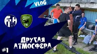 «Другая атмосфера»: Первая игра летнего сезона, дорогу молодым!