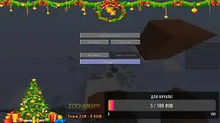 СТРИМ НОВЫЙ ГОД!ОЦЕНКА КАНАЛОВ!!!ЗАХОДИ!МОДЕРКА!СТРИМ С ПОДПИСЧИКАМИ И Т.Д.!УРАААА 2021 УРАААА!