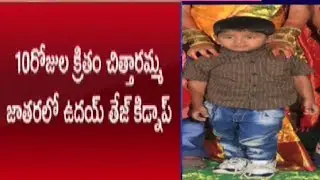 Hyderabad Kidnapped Boy Uday Tej Found Safe In Siddipet District | Studio N