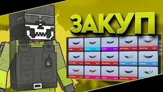 🤑 Закуп на 5к голды в Block Strike | Block Strike | BS