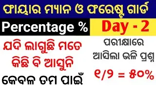 fireman, Odisha police, forest guard math class  || Percentage math class 2 || math class in Odia