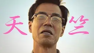 天竺 / TOKYO HEALTH CLUB