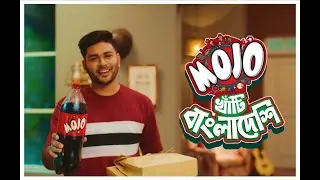 Mojo খাঁটি বাংলাদেশি