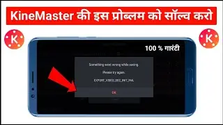 something went wrong while saving problem on KineMaster । video saving problem । pending problem