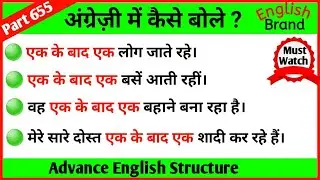 Advanced English Structure Part 655 / Advanced English Structure