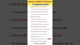 रोजाना बोले जाने वाले Advance English sentences । English speaking practice #spokenenglish #shorts