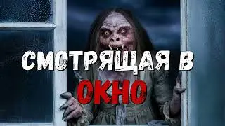 Аудиокнига. Смотрящая в окно - Лена Обухова.