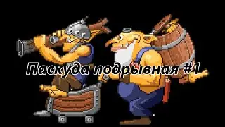 Гребаный минер или как вытащить катку в Dota 2