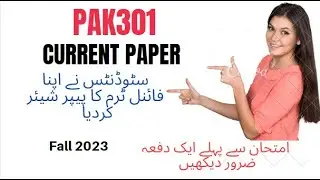 pak301 final term current papers fall 2023