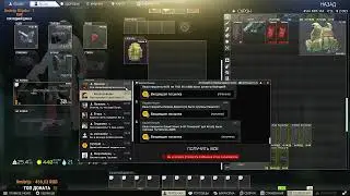 Суббота в Escape from Tarkov 14,11,2020