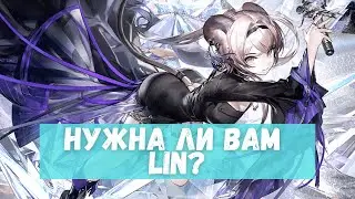 Обзор Lin | Arknights