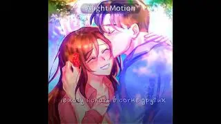 солнышкиии. || найт, руня ||