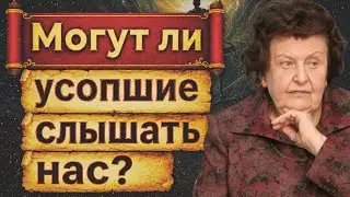 Visiting a grave is everything wrong with society — Natalia Bekhtereva